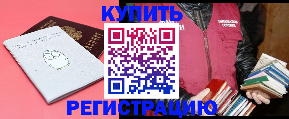 прописка поиск в Охе