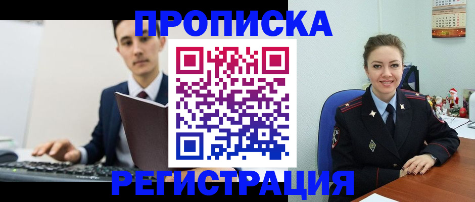 прописка иностранных граждан в Охе